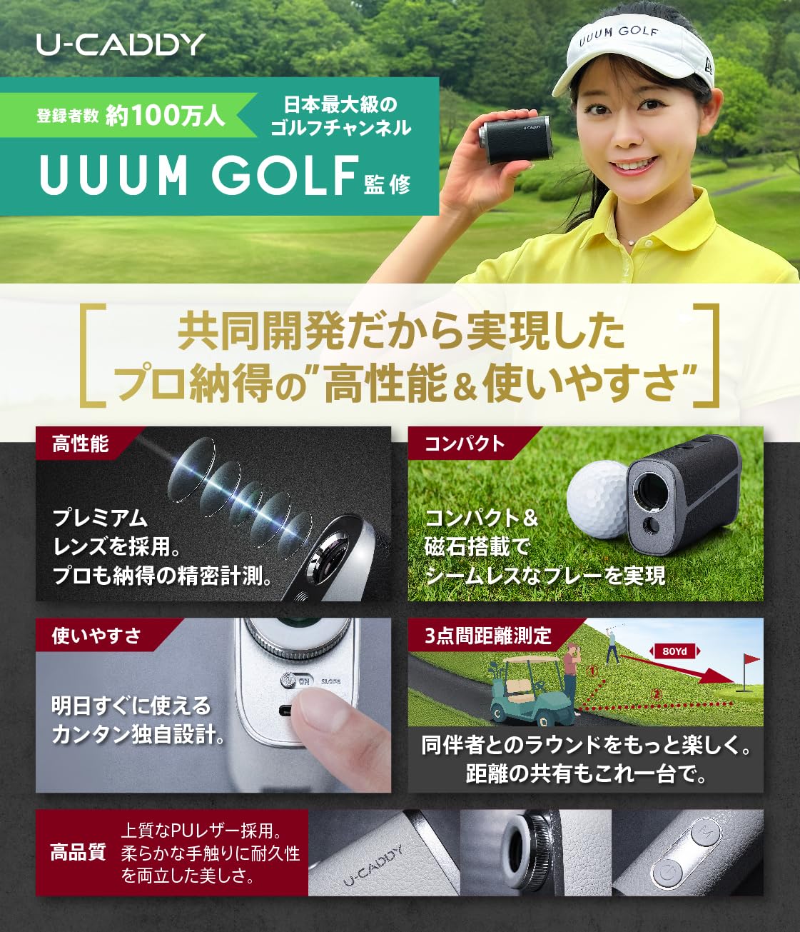 岩本プロuuum監修 U-CADDY Pocket Pro ゴルフ用距離計 ちっちゃ！！！！いけど使いやすいUUUM GOLF監修距離計「U-CADDY